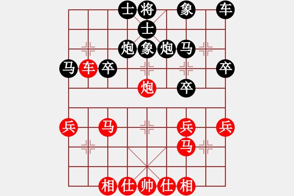 象棋棋譜圖片：象棋棋緣[805369245] -VS- 黑子[741140042] - 步數(shù)：30 