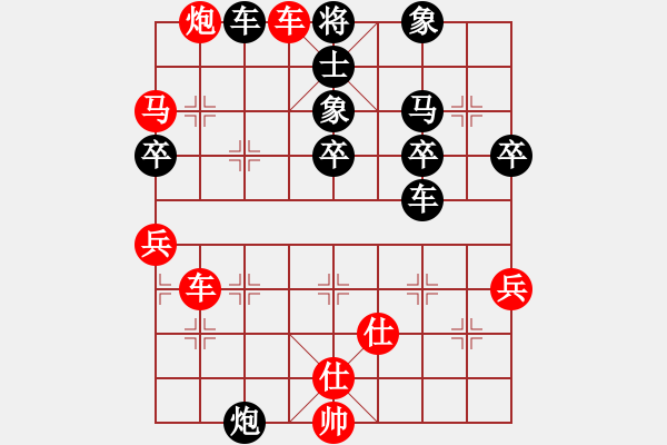 象棋棋譜圖片：《梅花譜后集》卷中第五局破先出右車捉炮著法之二 - 步數(shù)：43 