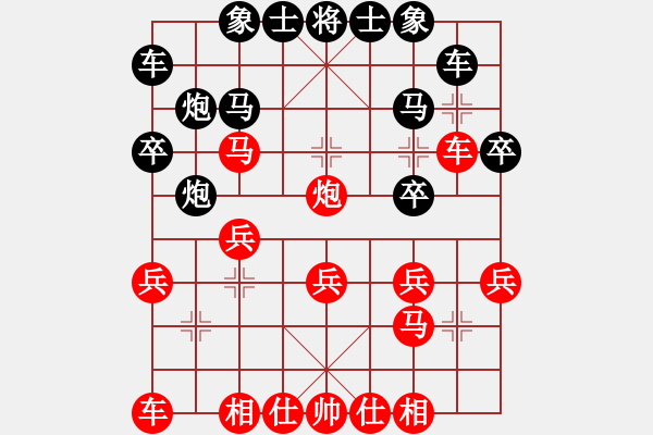 象棋棋譜圖片：梁山白玫瑰(月將)-和-褐色旋風(9段) - 步數(shù)：20 