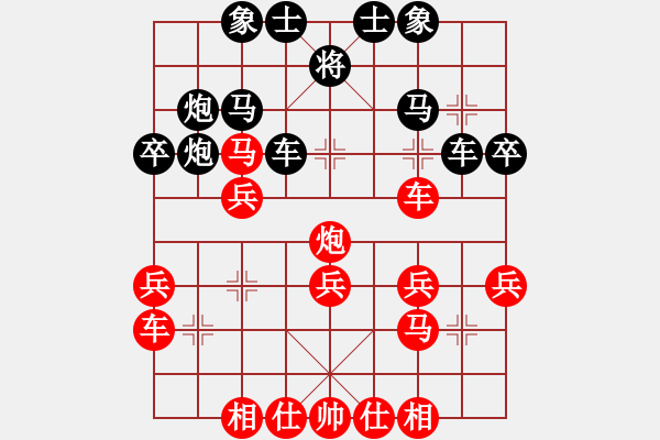 象棋棋譜圖片：梁山白玫瑰(月將)-和-褐色旋風(9段) - 步數(shù)：30 