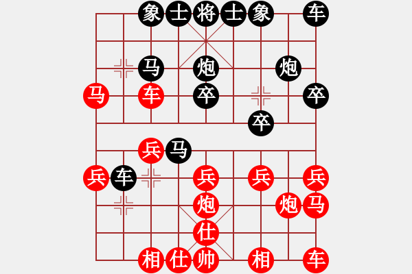 象棋棋譜圖片：兄弟先負(fù)棋霸王 - 步數(shù)：20 