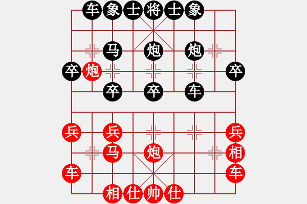 象棋棋譜圖片：幸福（8-3）先負 wgp - 步數：30 