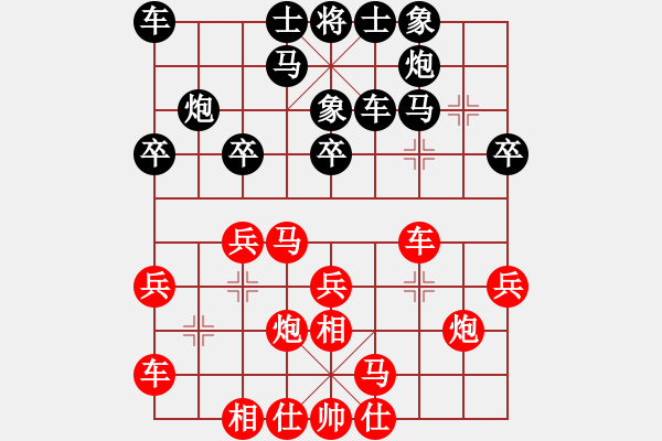 象棋棋譜圖片：新莊盃 黃元邦 先負(fù) 楊啟明 - 步數(shù)：20 