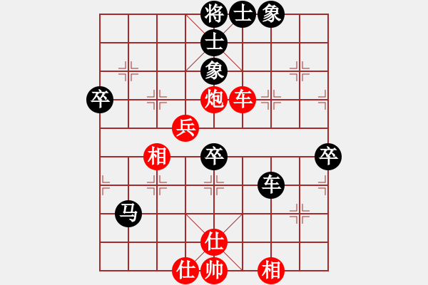 象棋棋譜圖片：第五輪江北張仁強先負北碚張勇 - 步數(shù)：70 