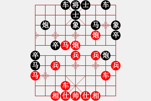 象棋棋譜圖片：我真的很臭(人王)-和-大刀一沖(日帥) - 步數(shù)：30 