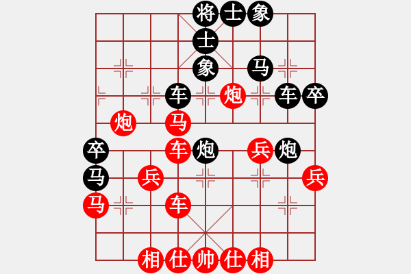 象棋棋譜圖片：我真的很臭(人王)-和-大刀一沖(日帥) - 步數(shù)：40 