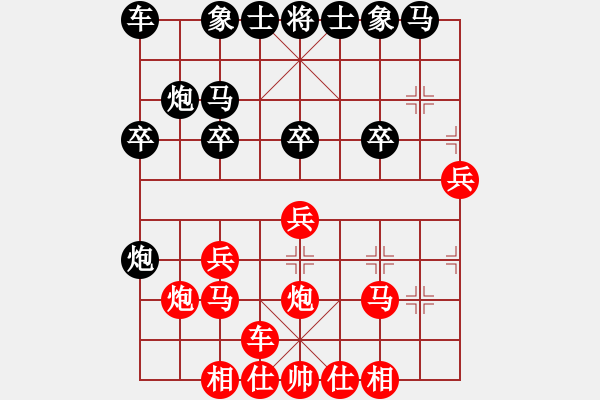 象棋棋譜圖片：人機(jī)對(duì)戰(zhàn) 2024-8-3 17:5 - 步數(shù)：20 