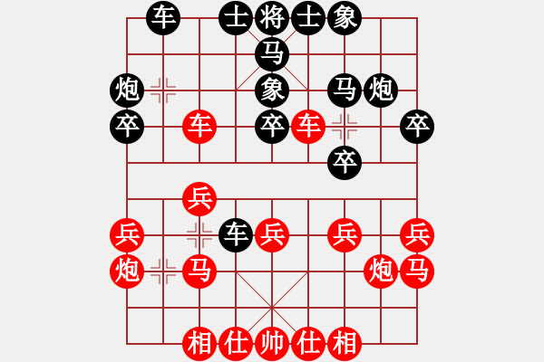 象棋棋譜圖片：黑龍江 陶漢明 和 中國澳門 李錦歡 - 步數(shù)：20 