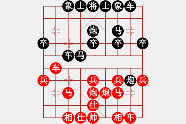 象棋棋譜圖片：金庸-鶴嘯九天VS金庸武俠小昭(2014-1-3) - 步數(shù)：20 