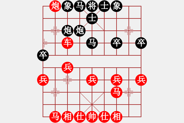 象棋棋譜圖片：大發(fā)光火 - 步數(shù)：30 