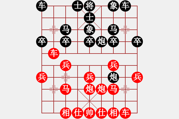 象棋棋譜圖片：我的網(wǎng)上實戰(zhàn)2007年7月5日失子不慌反妙殺 - 步數(shù)：20 