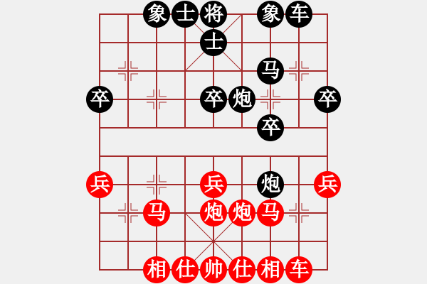 象棋棋譜圖片：我的網(wǎng)上實戰(zhàn)2007年7月5日失子不慌反妙殺 - 步數(shù)：30 