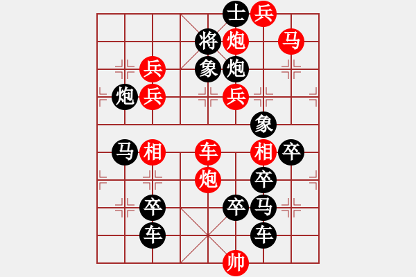 象棋棋譜圖片：百花齊放象棋譜第22集第8局 將字局 趙殿中 - 步數(shù)：10 