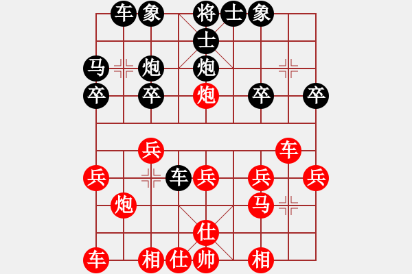 象棋棋譜圖片：后手 - 步數(shù)：20 