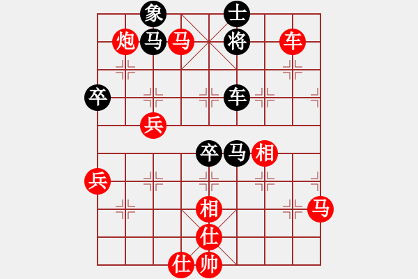 象棋棋譜圖片：江蘇新天一 黨國蕾 勝 上海象協(xié)隊 張佳雯 - 步數(shù)：79 