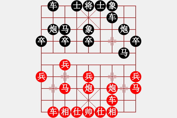 象棋棋谱图片：上海 李俊峰 和 浙江 王家瑞 - 步数：20 