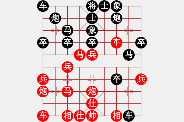 象棋棋譜圖片：中炮急進(jìn)中兵vs屏風(fēng)馬平炮兌車 - 步數(shù)：30 