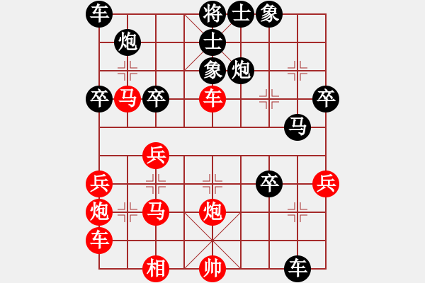 象棋棋譜圖片：中炮急進(jìn)中兵vs屏風(fēng)馬平炮兌車 - 步數(shù)：40 