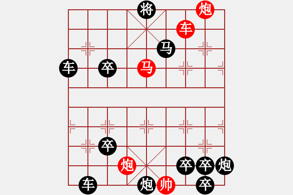 象棋棋譜圖片：【連將勝】精彩小局13-23（時鑫 試擬）★ - 步數(shù)：20 