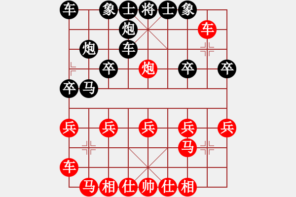 象棋棋譜圖片：桔中居士100VS七里山塘1(2016-8-31) - 步數(shù)：20 