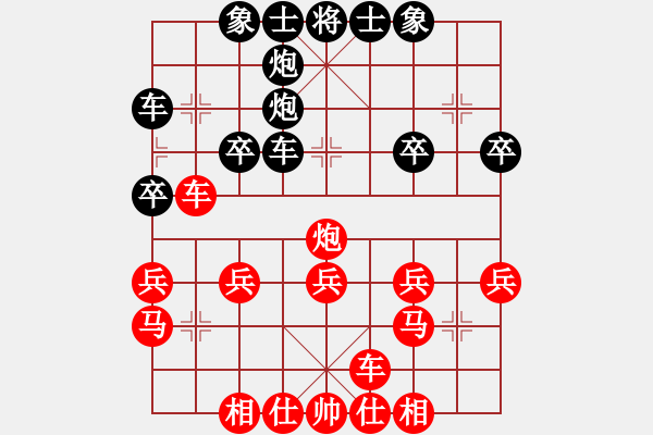 象棋棋譜圖片：桔中居士100VS七里山塘1(2016-8-31) - 步數(shù)：30 