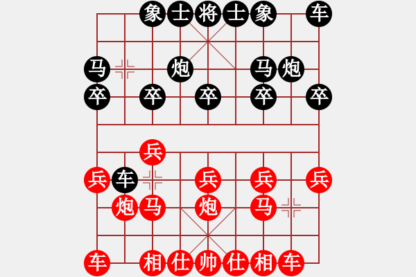 象棋棋譜圖片：臻麗[1546971050] -VS- 一輩子孤單[420315222] - 步數(shù)：10 