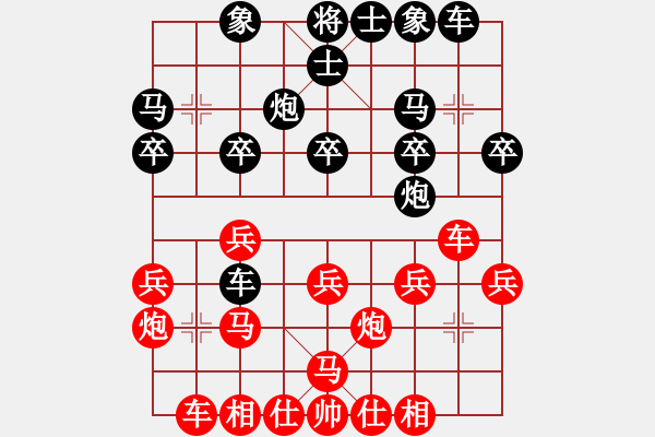 象棋棋譜圖片：臻麗[1546971050] -VS- 一輩子孤單[420315222] - 步數(shù)：20 