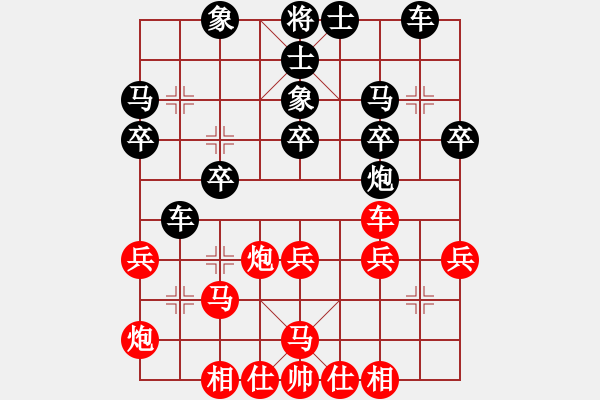 象棋棋譜圖片：臻麗[1546971050] -VS- 一輩子孤單[420315222] - 步數(shù)：30 