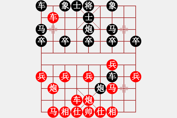 象棋棋譜圖片：葬心紅負(fù)云山逍遙〖順炮橫車對直車〗 - 步數(shù)：20 