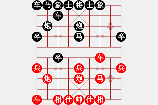 象棋棋譜圖片：江湖任我行(4段)-勝-太棋圣(2段) - 步數(shù)：20 