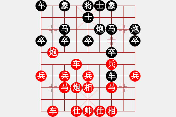 象棋棋譜圖片：一種相思(3段)-負(fù)-ssqqss(2段) - 步數(shù)：20 