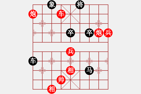 象棋棋譜圖片：暖心 [630126204] -VS- 橫才俊儒[292832991] - 步數(shù)：100 