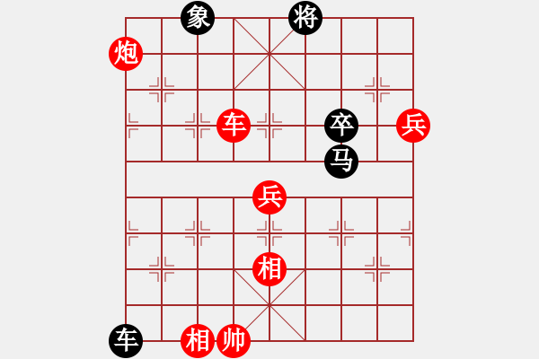 象棋棋譜圖片：暖心 [630126204] -VS- 橫才俊儒[292832991] - 步數(shù)：110 