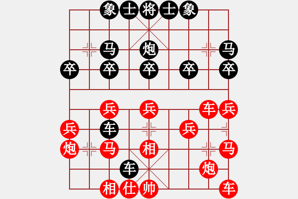 象棋棋譜圖片：暖心 [630126204] -VS- 橫才俊儒[292832991] - 步數(shù)：30 