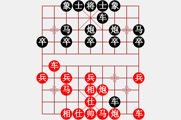 象棋棋譜圖片：無求 負 紫薇花對紫微郎 - 步數(shù)：20 