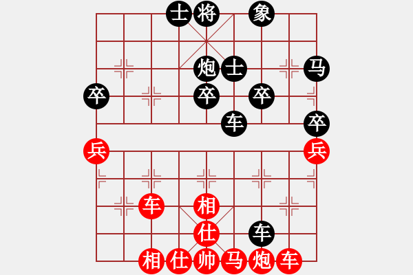 象棋棋譜圖片：無求 負 紫薇花對紫微郎 - 步數(shù)：40 