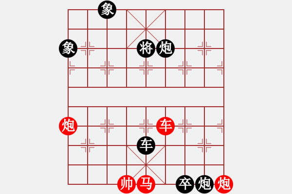 象棋棋譜圖片：第01局 長(zhǎng)煙落日 - 步數(shù)：10 