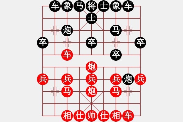 象棋棋譜圖片：‰●王凱旋[紅] -VS- 遙遠(yuǎn)的夢(mèng)[黑] - 步數(shù)：20 