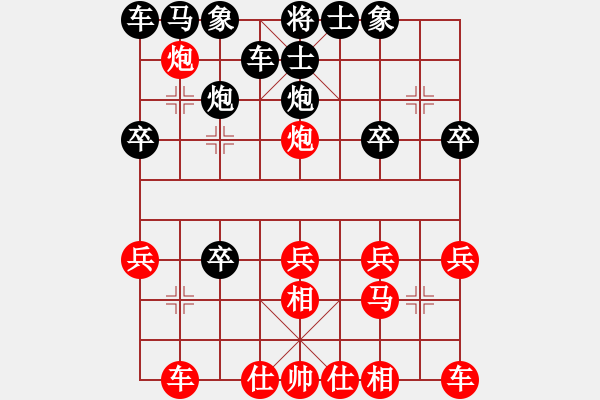 象棋棋譜圖片：姜曉勝劉軍9 - 步數(shù)：20 