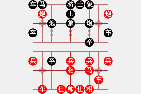 象棋棋譜圖片：姜曉勝劉軍9 - 步數(shù)：30 