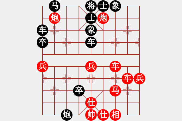 象棋棋譜圖片：姜曉勝劉軍9 - 步數(shù)：50 