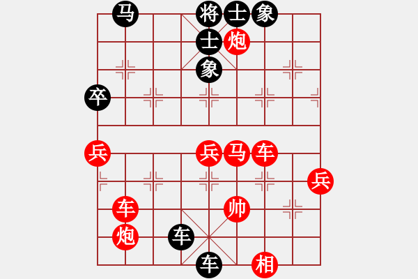 象棋棋譜圖片：姜曉勝劉軍9 - 步數(shù)：70 