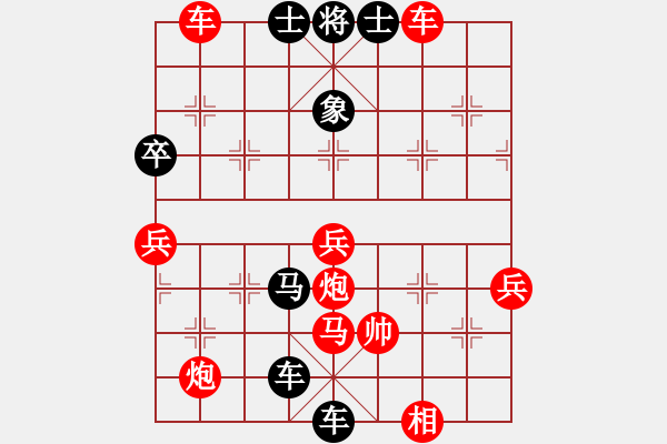 象棋棋譜圖片：姜曉勝劉軍9 - 步數(shù)：80 