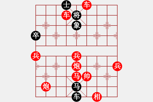 象棋棋譜圖片：姜曉勝劉軍9 - 步數(shù)：86 