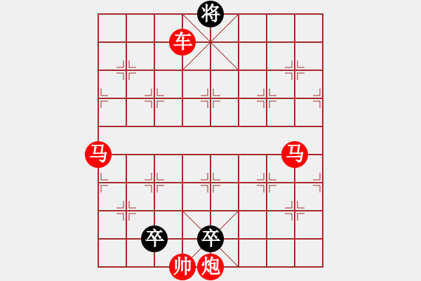 象棋棋譜圖片：餓的 - 步數(shù)：9 