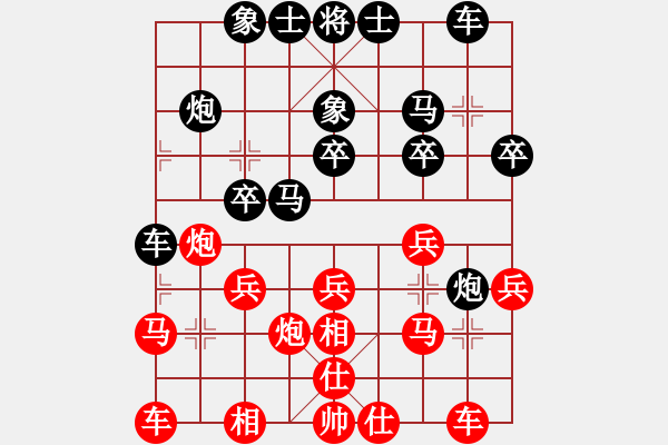 象棋棋譜圖片：指灑春秋[3289054932] 負(fù) 中象布局王[-] - 步數(shù)：20 