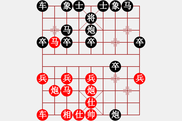 象棋棋譜圖片：Q★獨(dú)享孤獨(dú) -VS- Q★大鵬飛天 - 步數(shù)：20 