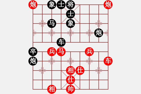 象棋棋譜圖片：我是馬科(9星)-勝-問白云(無極) - 步數(shù)：120 