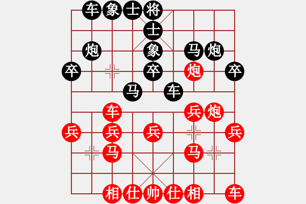 象棋棋譜圖片：我是馬科(9星)-勝-問白云(無極) - 步數(shù)：20 