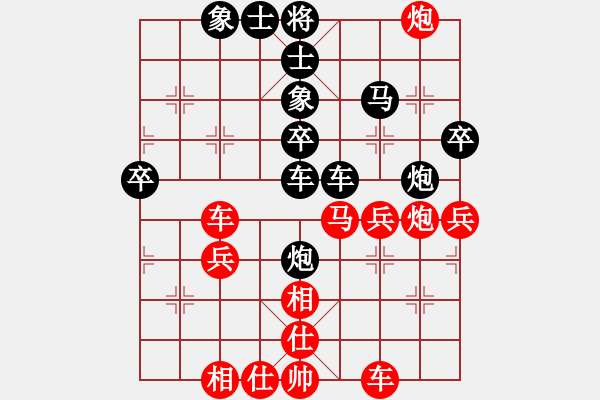 象棋棋譜圖片：我是馬科(9星)-勝-問白云(無極) - 步數(shù)：40 